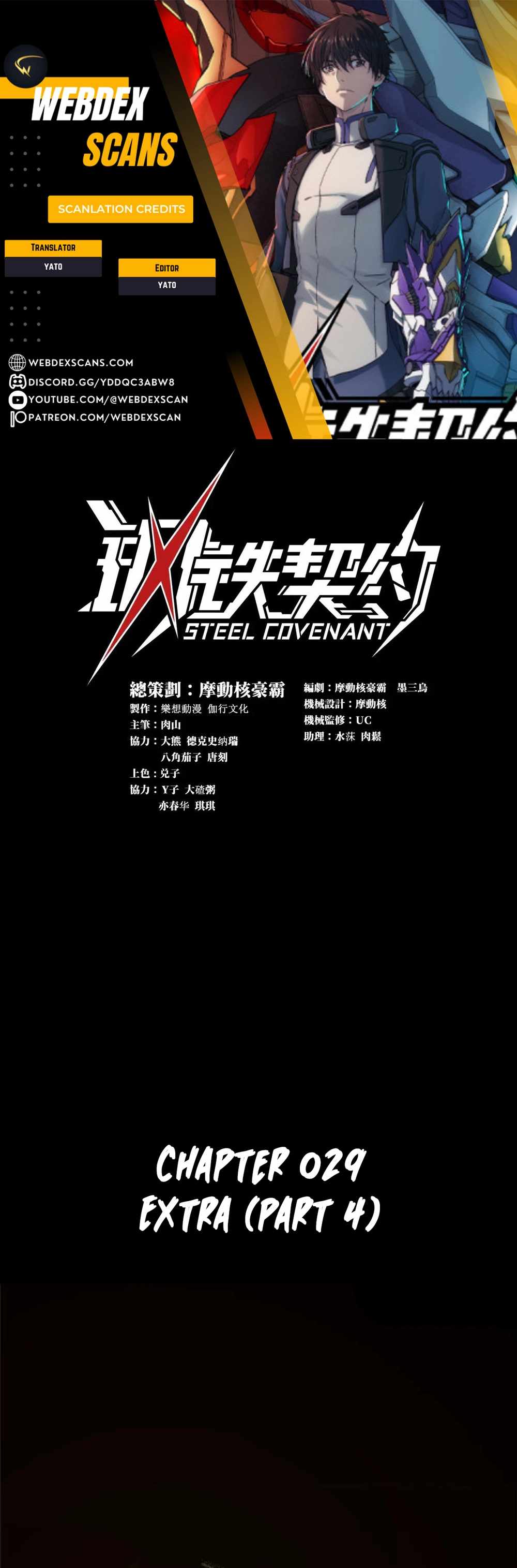 Steel Covenant Chapter 29 1